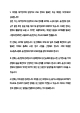 [코스맥스 면접족보] 2026년 하반기 신입(패키징구매) 면접질문기출, 면접족보 (7 페이지)